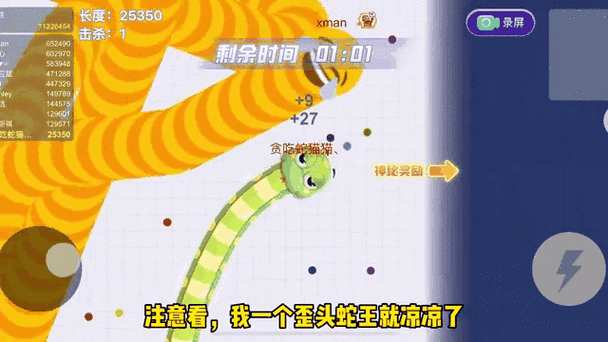 贪吃蛇贪吃蛇大战截图3