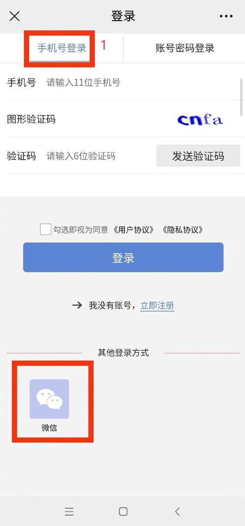 手机账号有必要登录吗