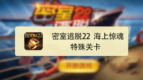 密室逃脱22破解版截图2
