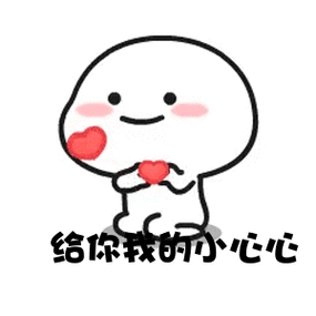 比心聊天室送小心心