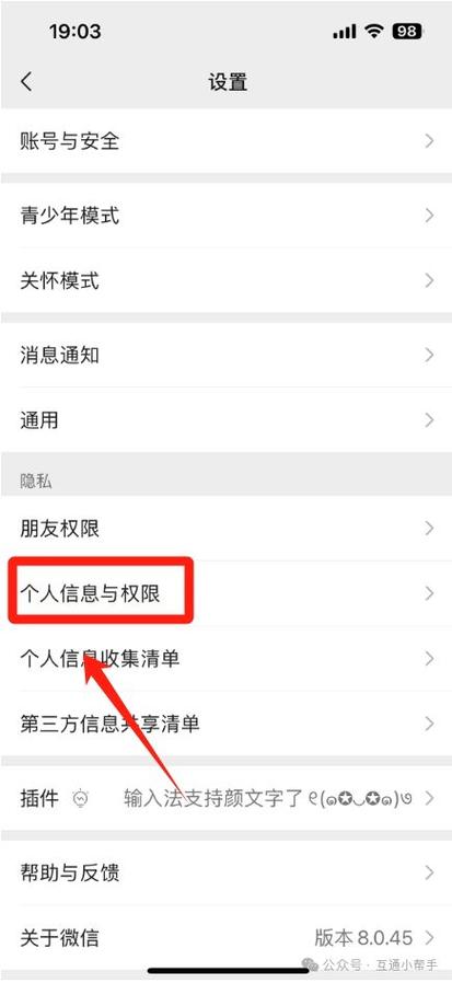 怎么取消小程序授权 怎么取消小程序授权