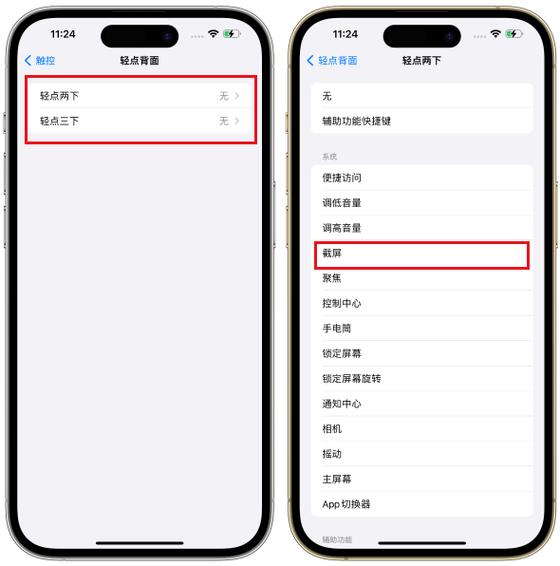 苹果截屏快捷键