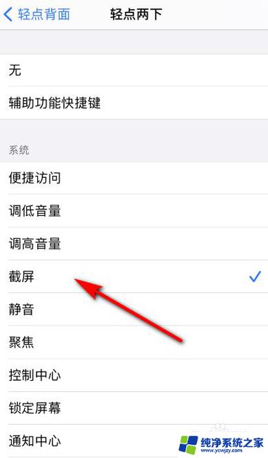 苹果截屏快捷键截图3