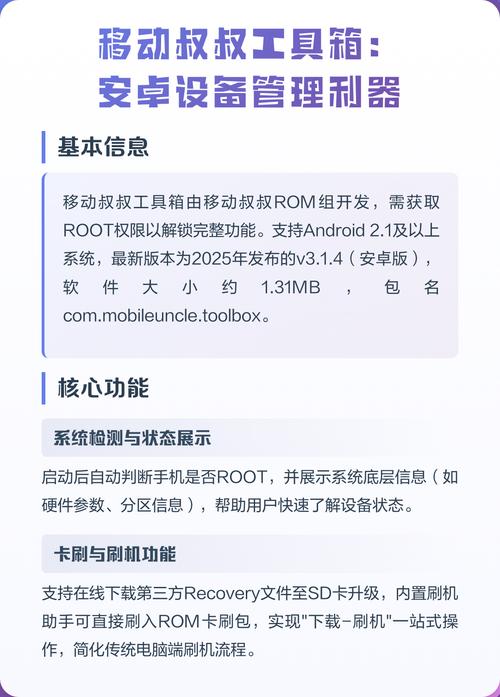 移动叔叔工具箱最新版本更新内容介绍截图1