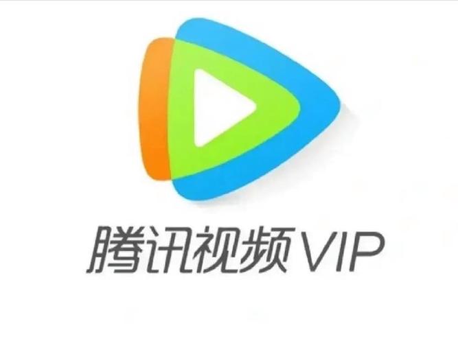 腾讯视频充值会员