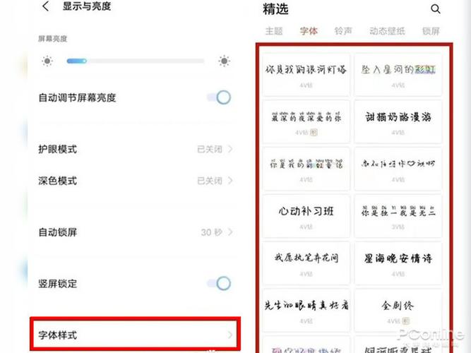 vivo主题修改器怎么更换字体