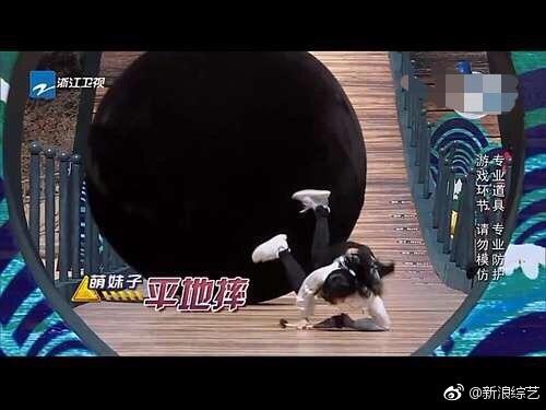 跑男大球滚落 跑男大球滚落
