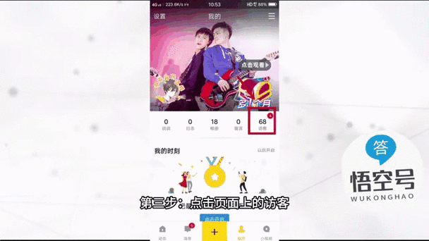 qq传照片到相册不发动态