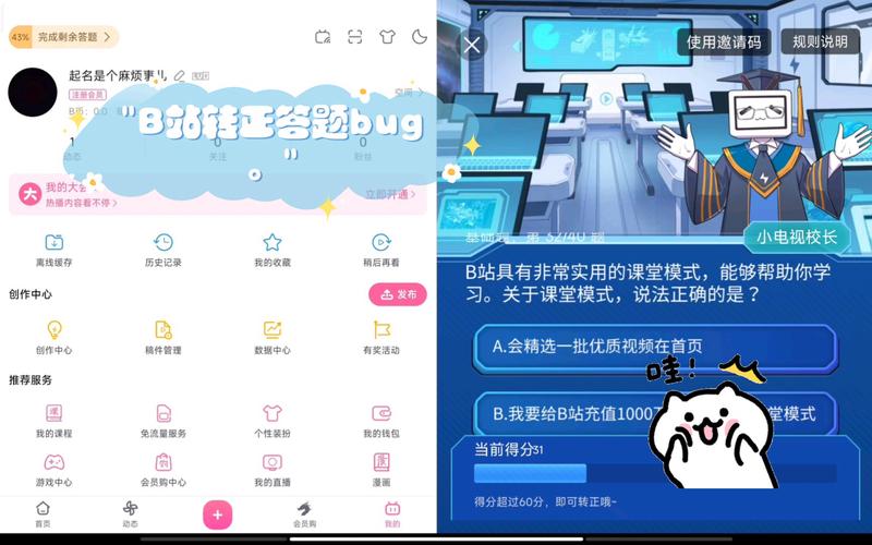 b站转正答案100题2021自选题