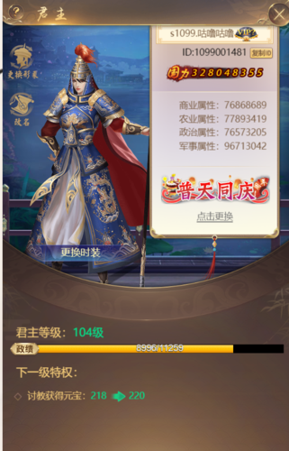 皇帝吉祥2最新礼包码
