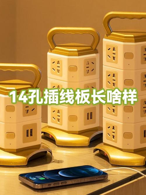 多孔插座图片