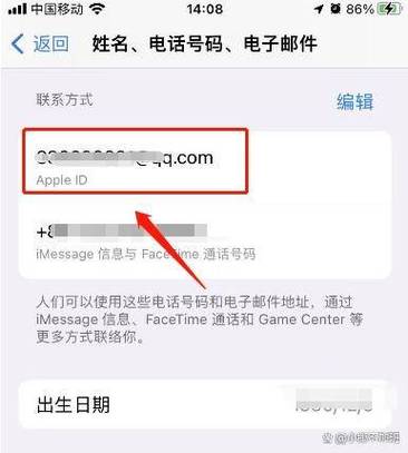 icloud邮箱在哪里可以看到截图3