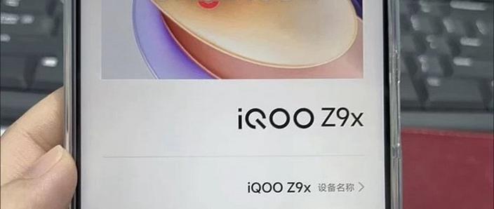 iQOO官网真伪查询入口截图1