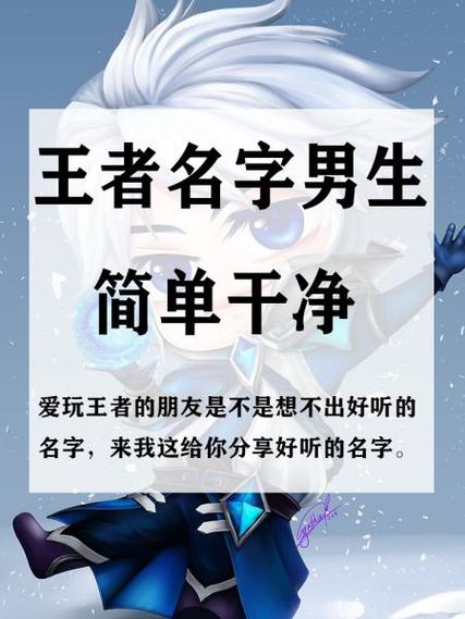 怎么通过王者名字找人