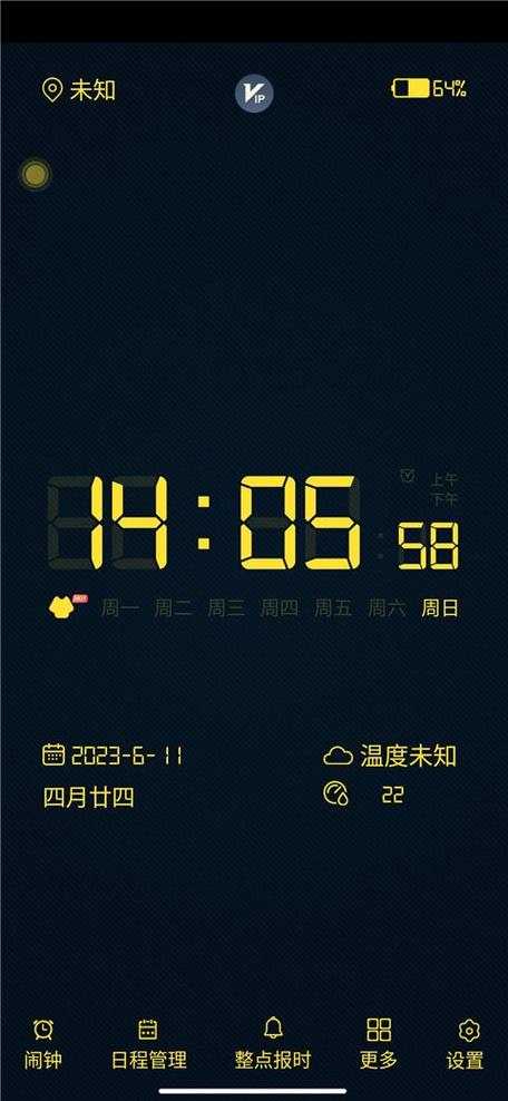 桌面时钟软件大全