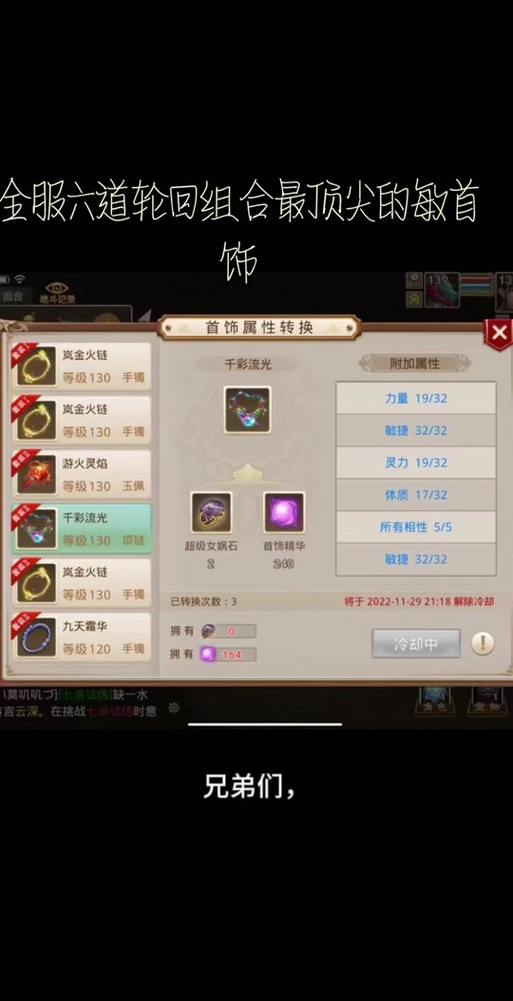 问道全敏火的宠物搭配