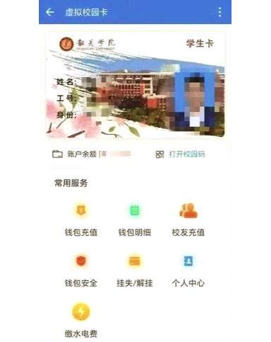 校园卡充值钱扣了却没充上