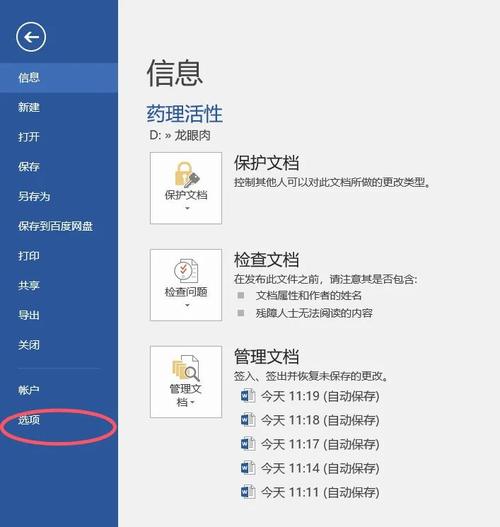 打字会自动删除后面的字