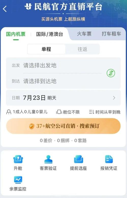 纵横日程app截图2
