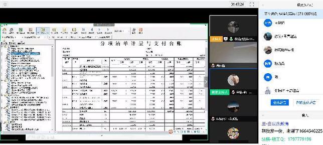 纵横日程app截图3