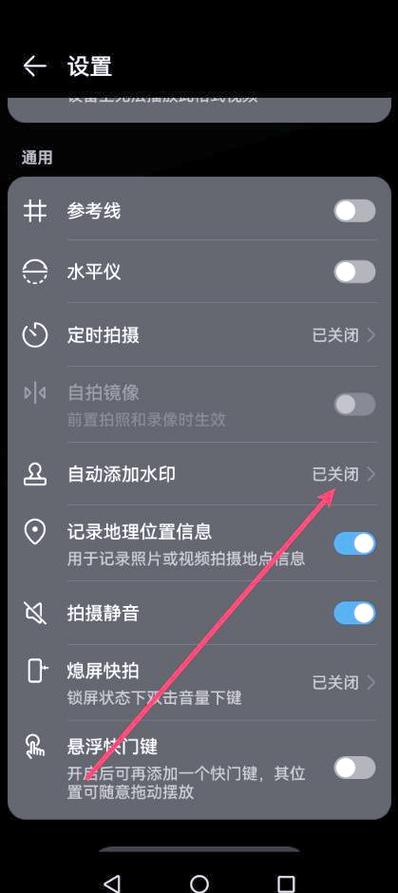 相机添加到手机桌面截图2