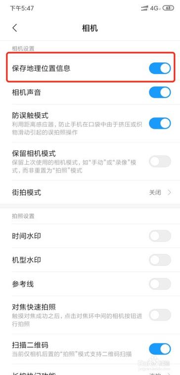 相机添加到手机桌面截图3