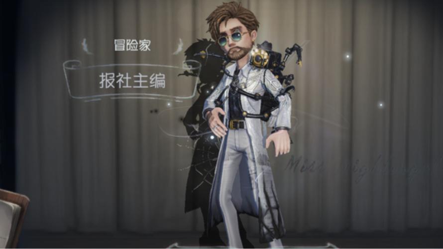 第5人格冒险家的故事
