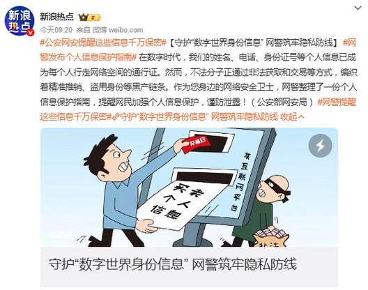 健康码和行程码如何解除个人信息