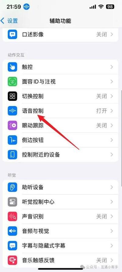 苹果手机设置按键声音关闭方法