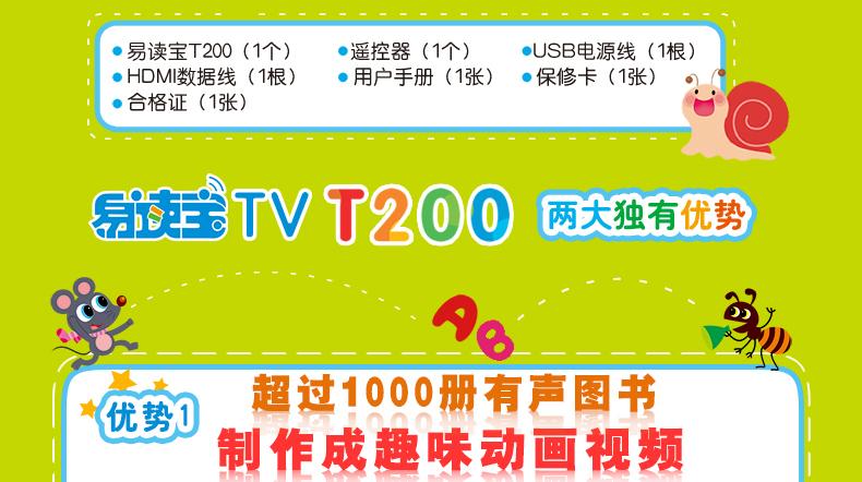 易读宝app怎么装到电视上