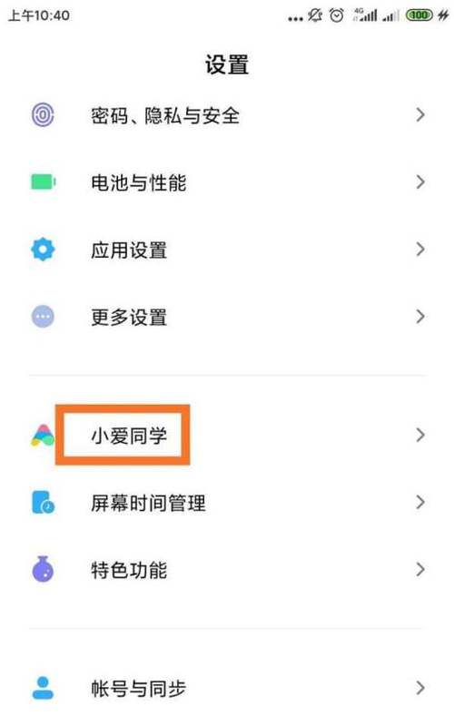 小米9pro小爱同学无法唤醒