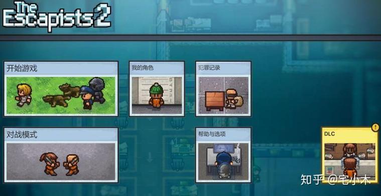 逃脱者2如何设置中文