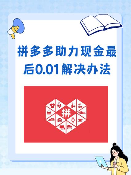拼多多您的助力次数已达上限截图3