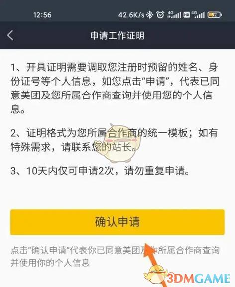 美团酒店预留房怎么关