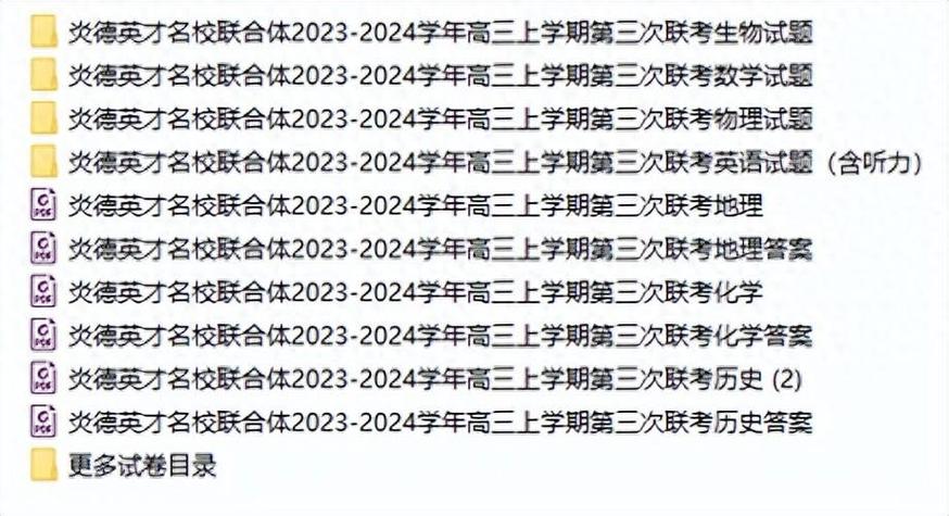 名校大联考2024