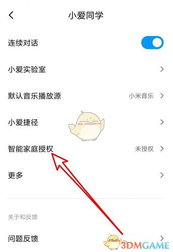 米家如何连接小爱同学