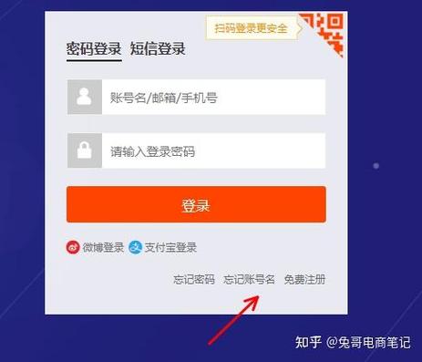 淘宝账号找回方法