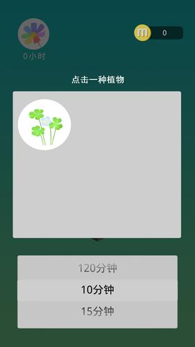 不玩手机种树的app截图1