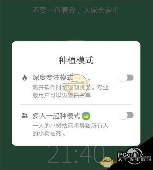 不玩手机种树的app截图3