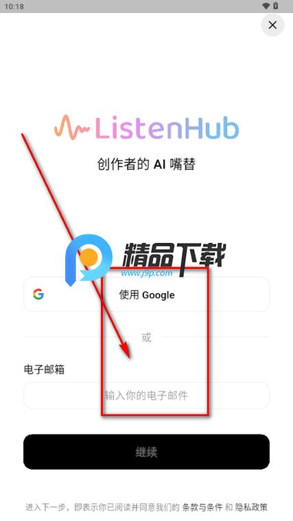 安卓怎么听podcast