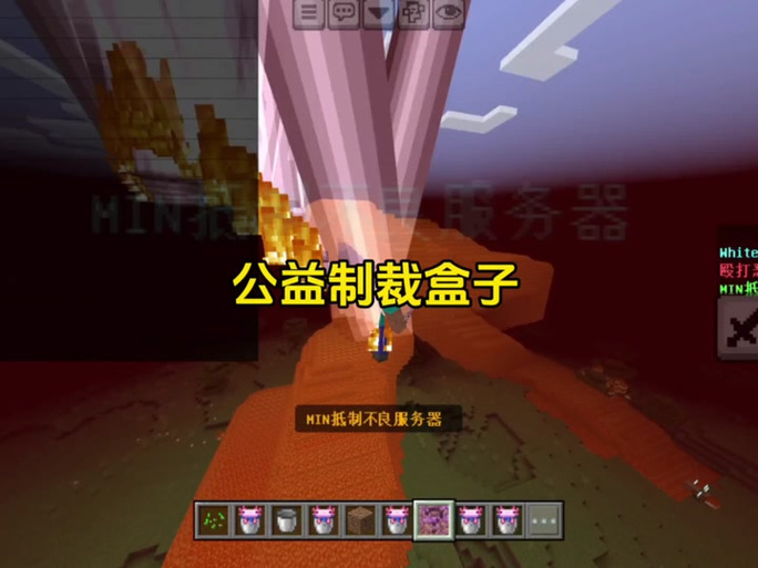 我的世界MlN制裁盒子下载截图1