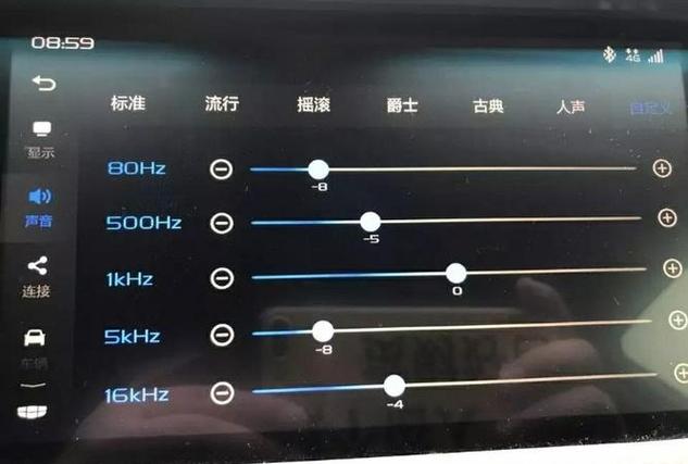 帝豪GL五段均衡器怎么调低音 帝豪GL五段均衡器怎么调低音