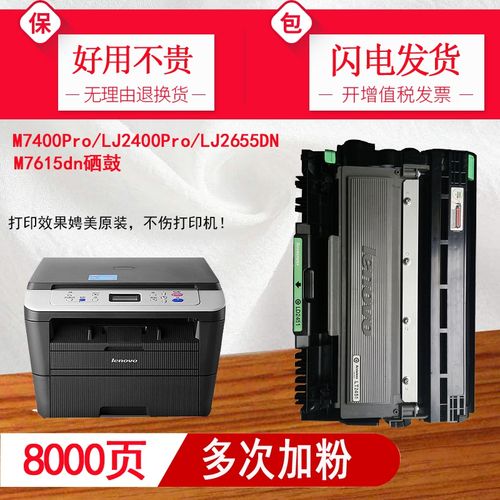 联想2400打印机粉盒型号
