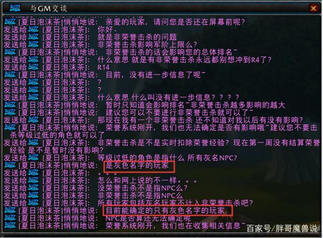 魔兽世界怀旧服GM指令