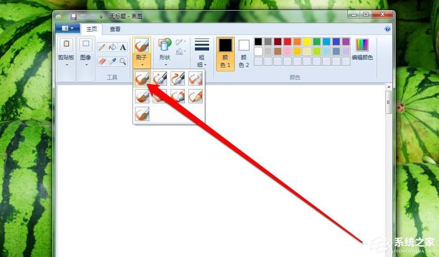 windows自带画图工具