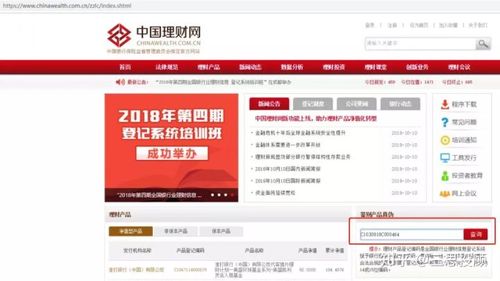 全国唯一编码查询网站官网
