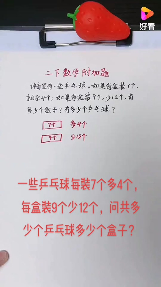 三个球放两个盒子