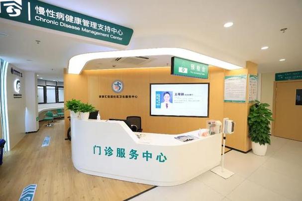 社区医院