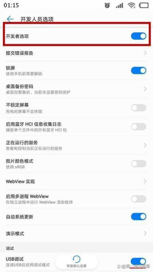 荣耀手机连接电脑usb无法识别