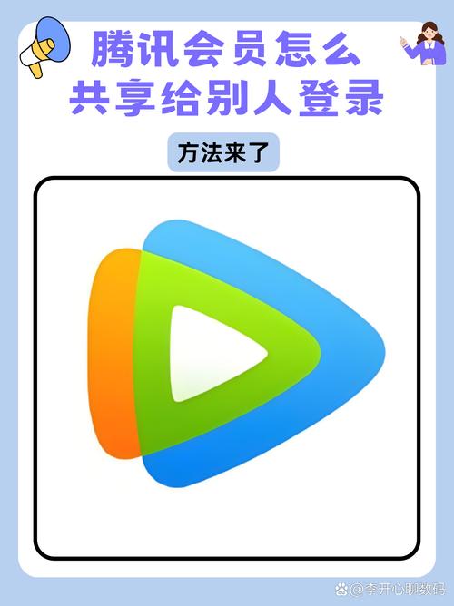 腾讯视频的周边商城有几个登陆方式